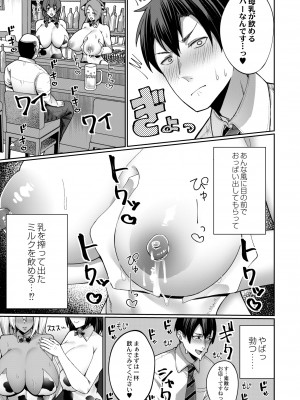COMIC 快艶 VOL.01 [DL版]_091