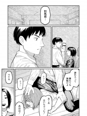 COMIC 快艶 VOL.01 [DL版]_275