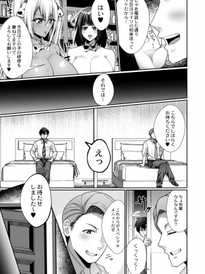 COMIC 快艶 VOL.01 [DL版]_095