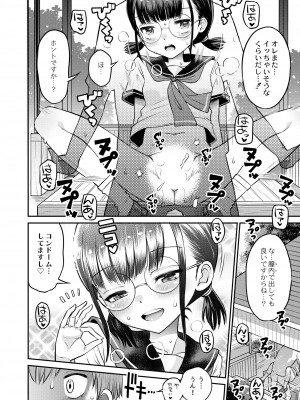 COMIC 快艶 VOL.01 [DL版]_428