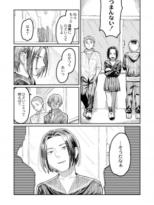 COMIC 快艶 VOL.01 [DL版]_270