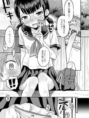 COMIC 快艶 VOL.01 [DL版]_421