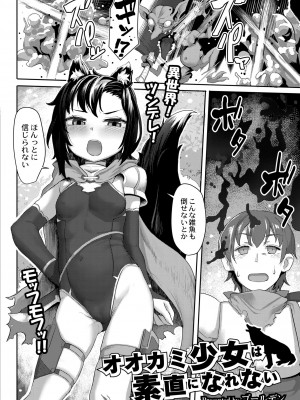 COMIC 快艶 VOL.01 [DL版]_064