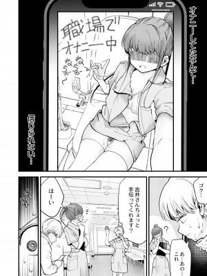 COMIC 快艶 VOL.01 [DL版]_036