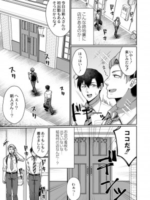 COMIC 快艶 VOL.01 [DL版]_089