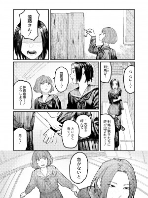 COMIC 快艶 VOL.01 [DL版]_272