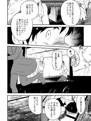 COMIC 快艶 VOL.01 [DL版]_402