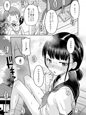 COMIC 快艶 VOL.01 [DL版]_431