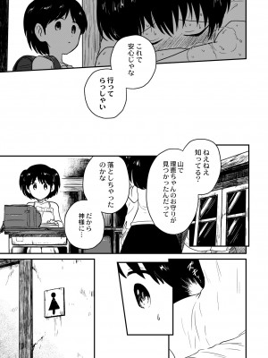 COMIC 快艶 VOL.01 [DL版]_399
