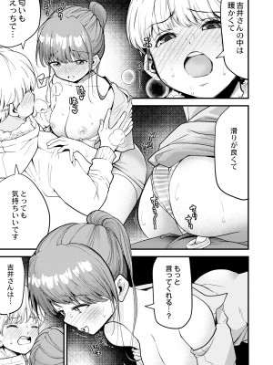 COMIC 快艶 VOL.01 [DL版]_054