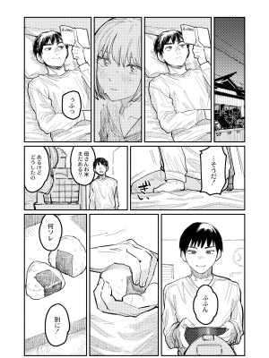 COMIC 快艶 VOL.01 [DL版]_271