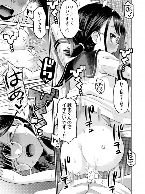 COMIC 快艶 VOL.01 [DL版]_435