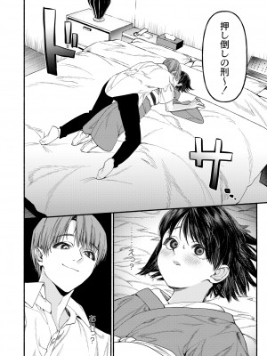 COMIC 快艶 VOL.01 [DL版]_154