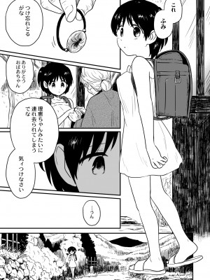 COMIC 快艶 VOL.01 [DL版]_397