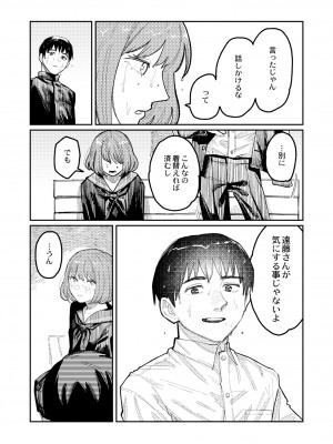 COMIC 快艶 VOL.01 [DL版]_269