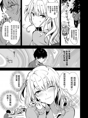 [れい] 巨乳ギャルとドキドキ★えっちレッスン (コミックグレープ Vol.113) [中国翻訳]_03