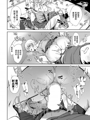 [れい] 巨乳ギャルとドキドキ★えっちレッスン (コミックグレープ Vol.113) [中国翻訳]_16