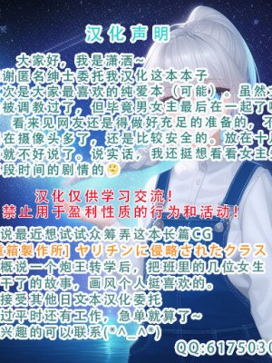 [割り箸効果] 失踪した幼馴染は手足と貞操を奪われて戻ってきました [潇洒个人汉化]_79