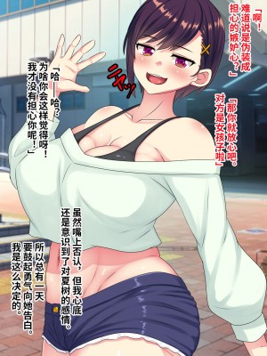 [割り箸効果] 失踪した幼馴染は手足と貞操を奪われて戻ってきました [潇洒个人汉化]_04