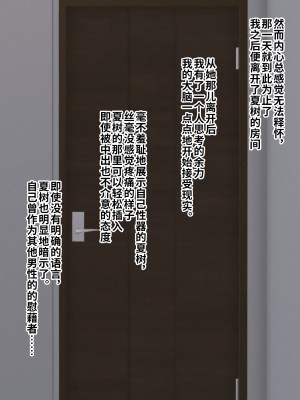 [割り箸効果] 失踪した幼馴染は手足と貞操を奪われて戻ってきました [潇洒个人汉化]_26