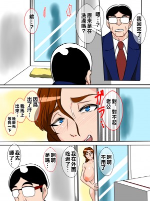 [唐栗コロッケ] おふくろの性指導を受けてみたら [中国翻訳]_26_Ztmom25