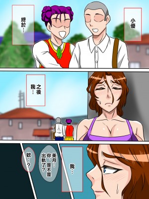 [唐栗コロッケ] おふくろの性指導を受けてみたら [中国翻訳]_30_Ztmom29