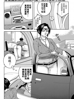 [江戸しげズ] 家までガマンしなさい！～母子淫楽～_co0054