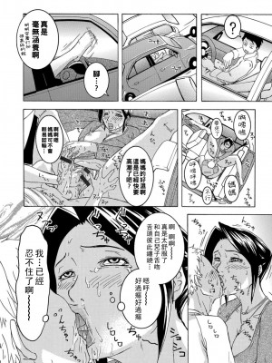 [江戸しげズ] 家までガマンしなさい！～母子淫楽～_co0063