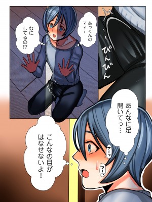 [卯和馬実] 恋する少年 人妻とおばちゃんとママとボク [DL版]_image_006