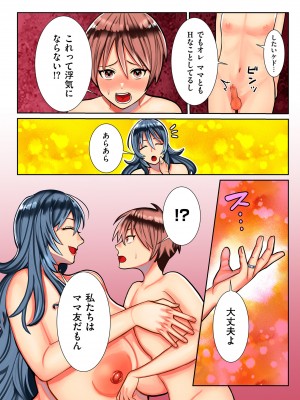 [卯和馬実] 恋する少年 人妻とおばちゃんとママとボク [DL版]_image_062