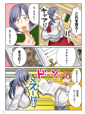 [卯和馬実] 恋する少年 人妻とおばちゃんとママとボク [DL版]_image_122