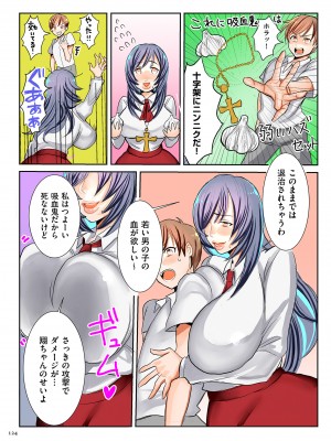 [卯和馬実] 恋する少年 人妻とおばちゃんとママとボク [DL版]_image_124