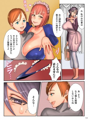 [卯和馬実] 恋する少年 人妻とおばちゃんとママとボク [DL版]_image_135