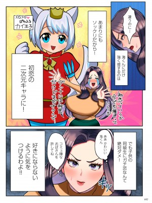[卯和馬実] 恋する少年 人妻とおばちゃんとママとボク [DL版]_image_167