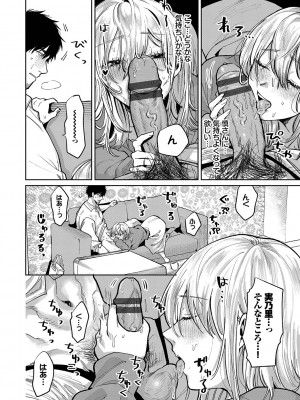 [朝野よみち] わがままぷらとにっく [DL版]_119