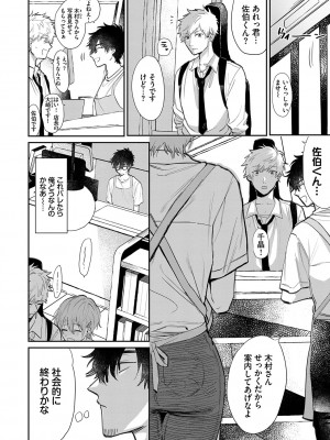 [朝野よみち] わがままぷらとにっく [DL版]_059