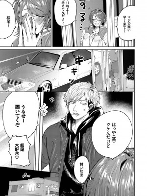 [朝野よみち] わがままぷらとにっく [DL版]_156