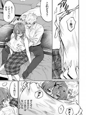 [朝野よみち] わがままぷらとにっく [DL版]_078