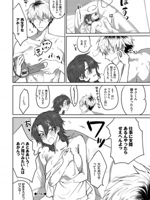 [朝野よみち] わがままぷらとにっく [DL版]_153