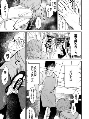 [朝野よみち] わがままぷらとにっく [DL版]_062