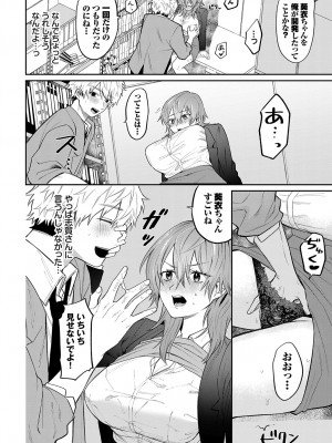 [朝野よみち] わがままぷらとにっく [DL版]_197