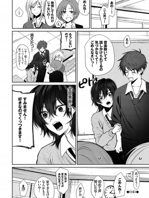 [朝野よみち] わがままぷらとにっく [DL版]_027