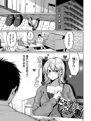 [朝野よみち] わがままぷらとにっく [DL版]_114