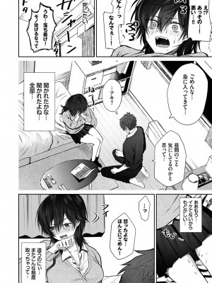 [朝野よみち] わがままぷらとにっく [DL版]_007