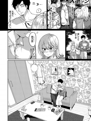 [朝野よみち] わがままぷらとにっく [DL版]_115