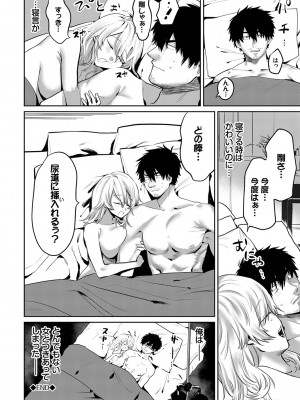 [朝野よみち] わがままぷらとにっく [DL版]_113