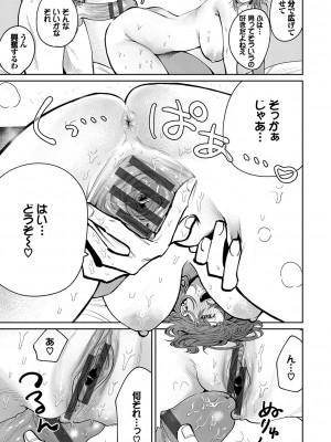 [朝野よみち] わがままぷらとにっく [DL版]_168