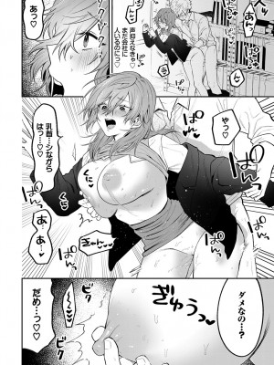 [朝野よみち] わがままぷらとにっく [DL版]_201