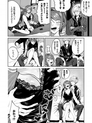 [朝野よみち] わがままぷらとにっく [DL版]_157