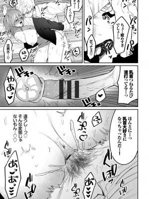 [朝野よみち] わがままぷらとにっく [DL版]_202